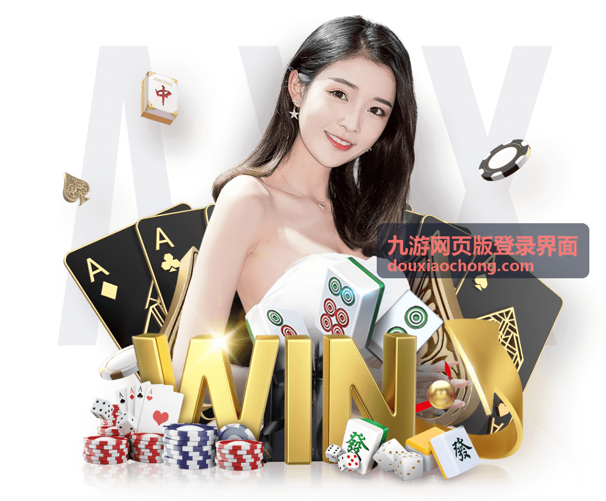 九游网页版登录界面账号输入区域展示
