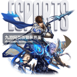 九游网页版登录界面公共设备场景